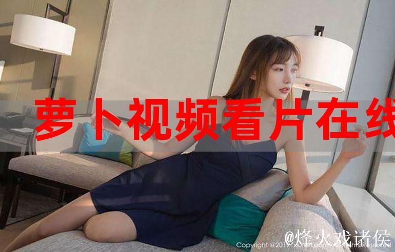 免费观看热门久久精彩视频体验 免费观看热门久久精彩视频体验