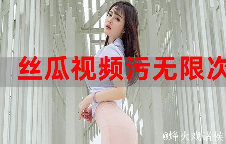 吃瓜电影网在线播放 吃瓜电影网在线播放