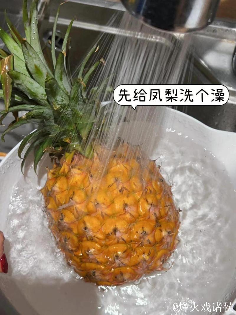 “菠萝去皮教程:简单易学的小窍门视频” “菠萝去皮教程:简单易学的小窍门视频”